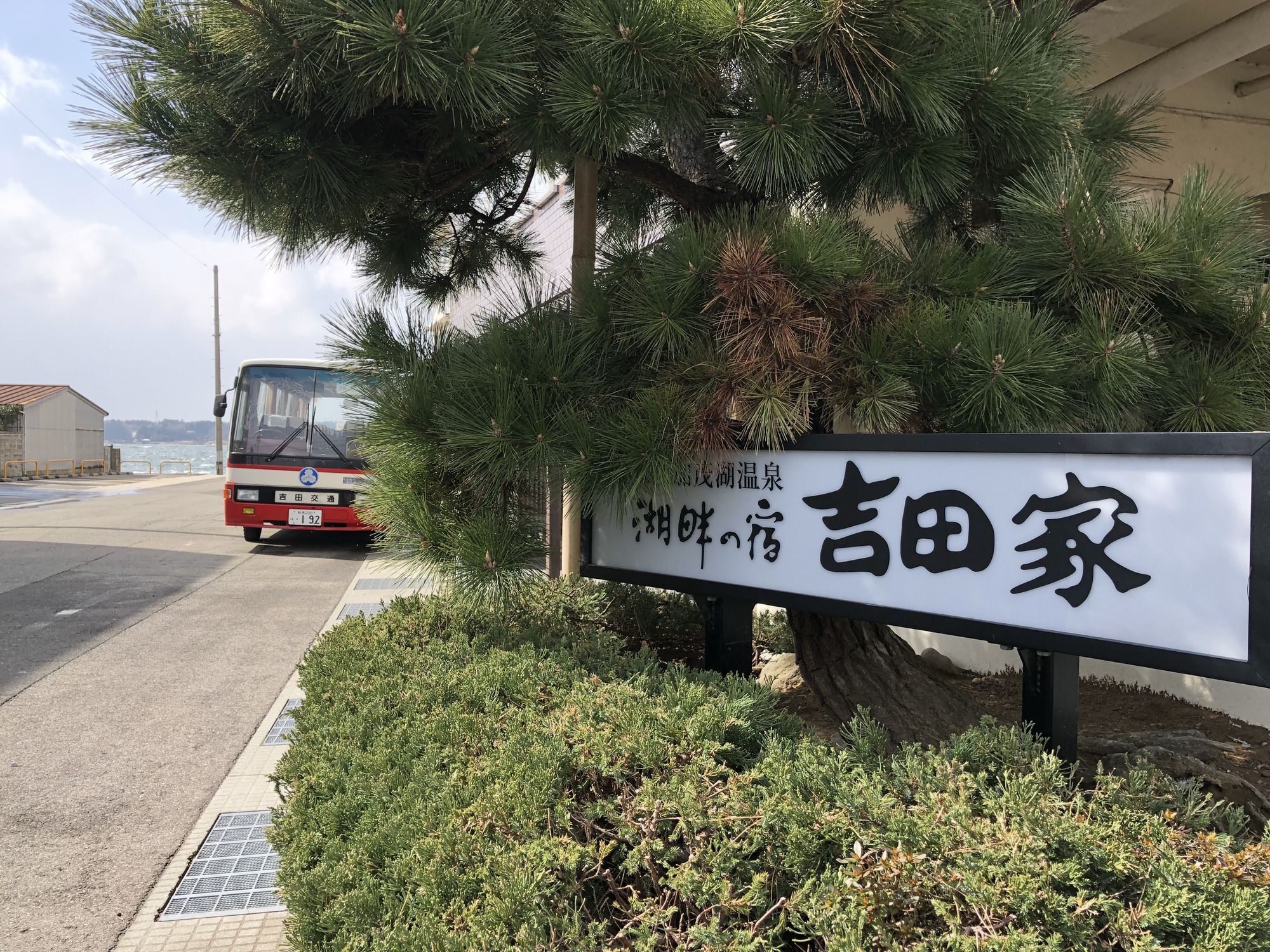 Kohan No Yado Yoshidaya Sado Exterior foto